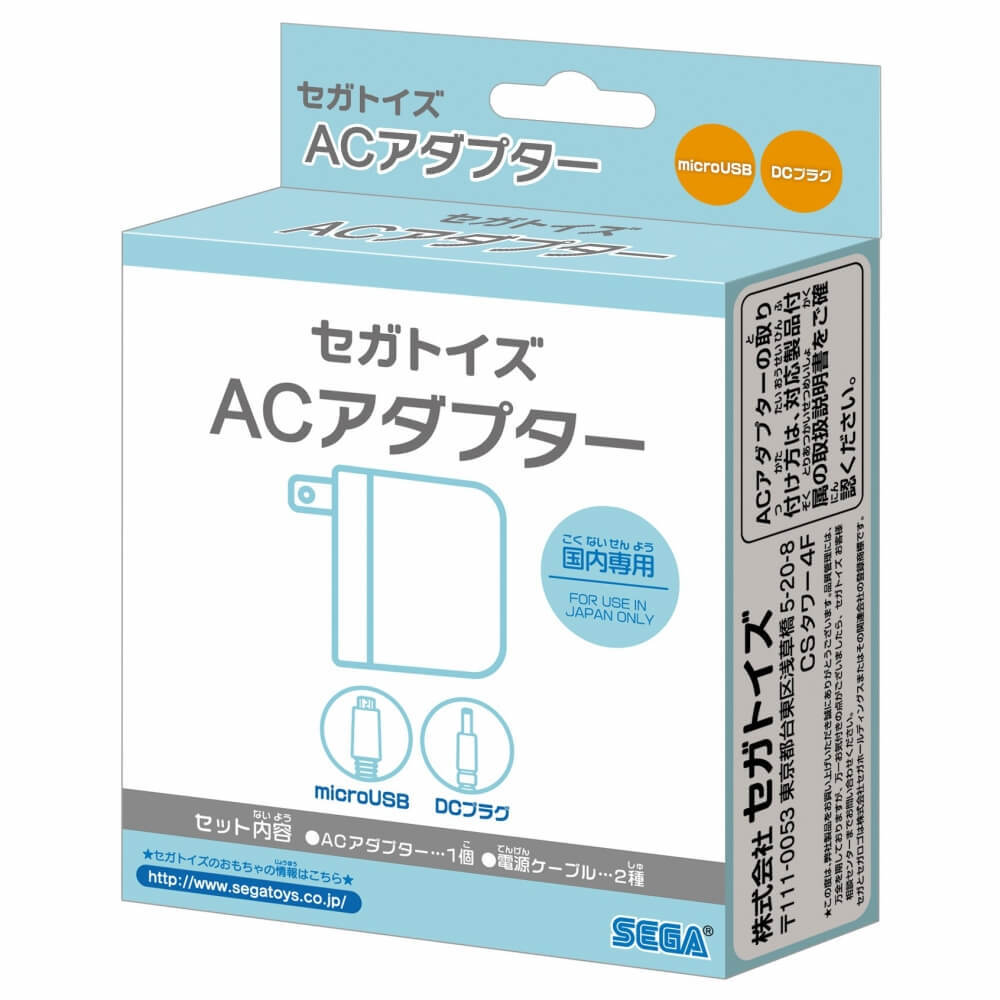 子供用パソコン セガトイズ ACアダプター