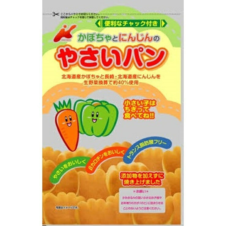 かぼちゃとにんじんのやさいパン 88g【お菓子】