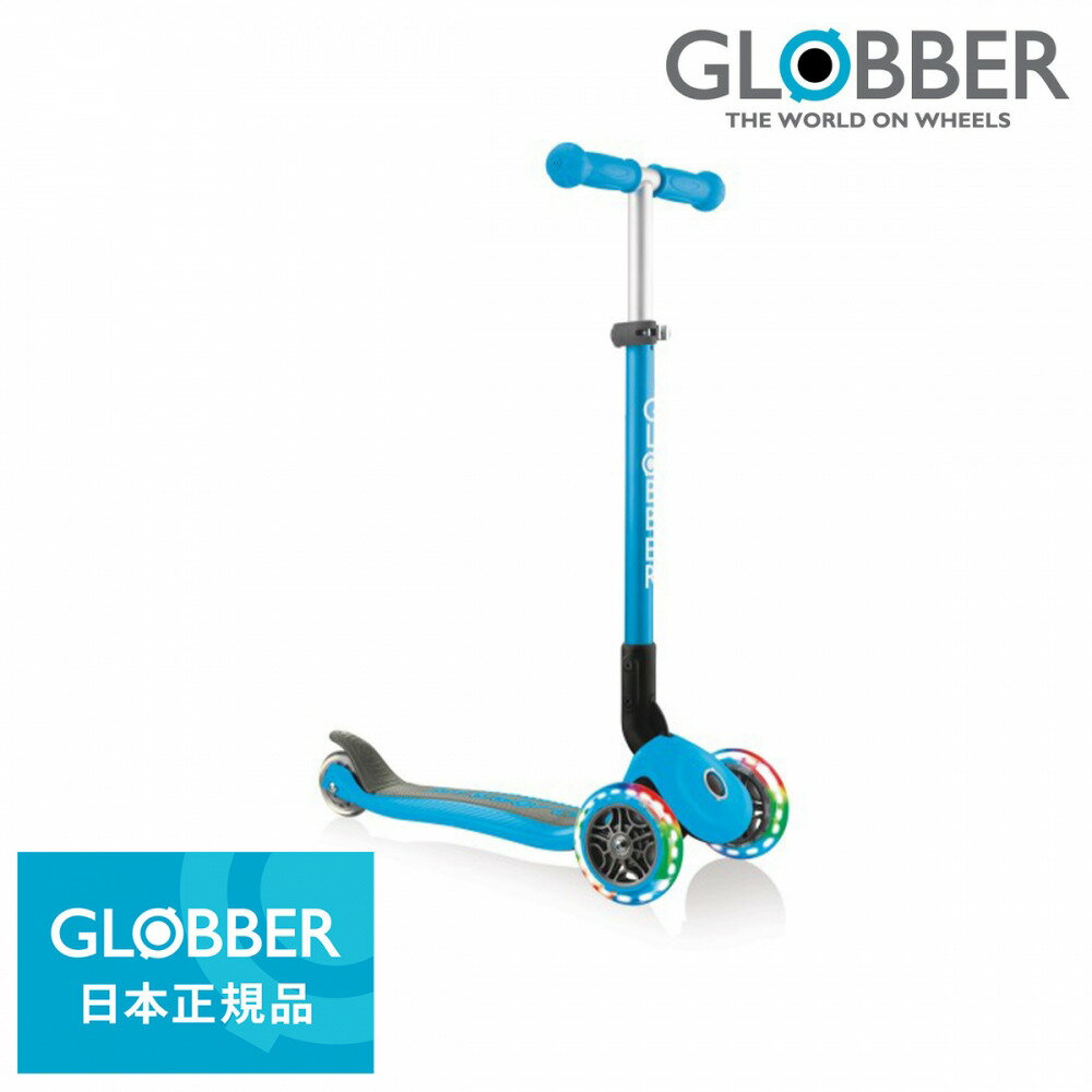 国内正規品 GLOBBER（グロッバー） プ