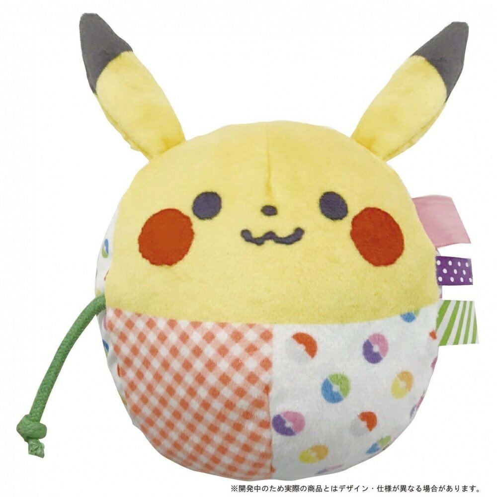ポケモン モンポケ はじめてのやわらかピカチュウボールのサムネイル