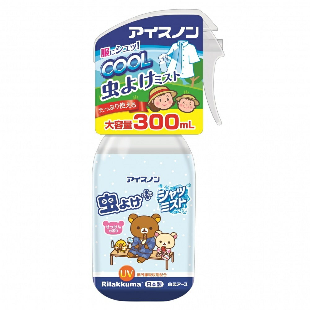 アイスノンシャツミスト虫よけプラスリラックマ大容量300ml