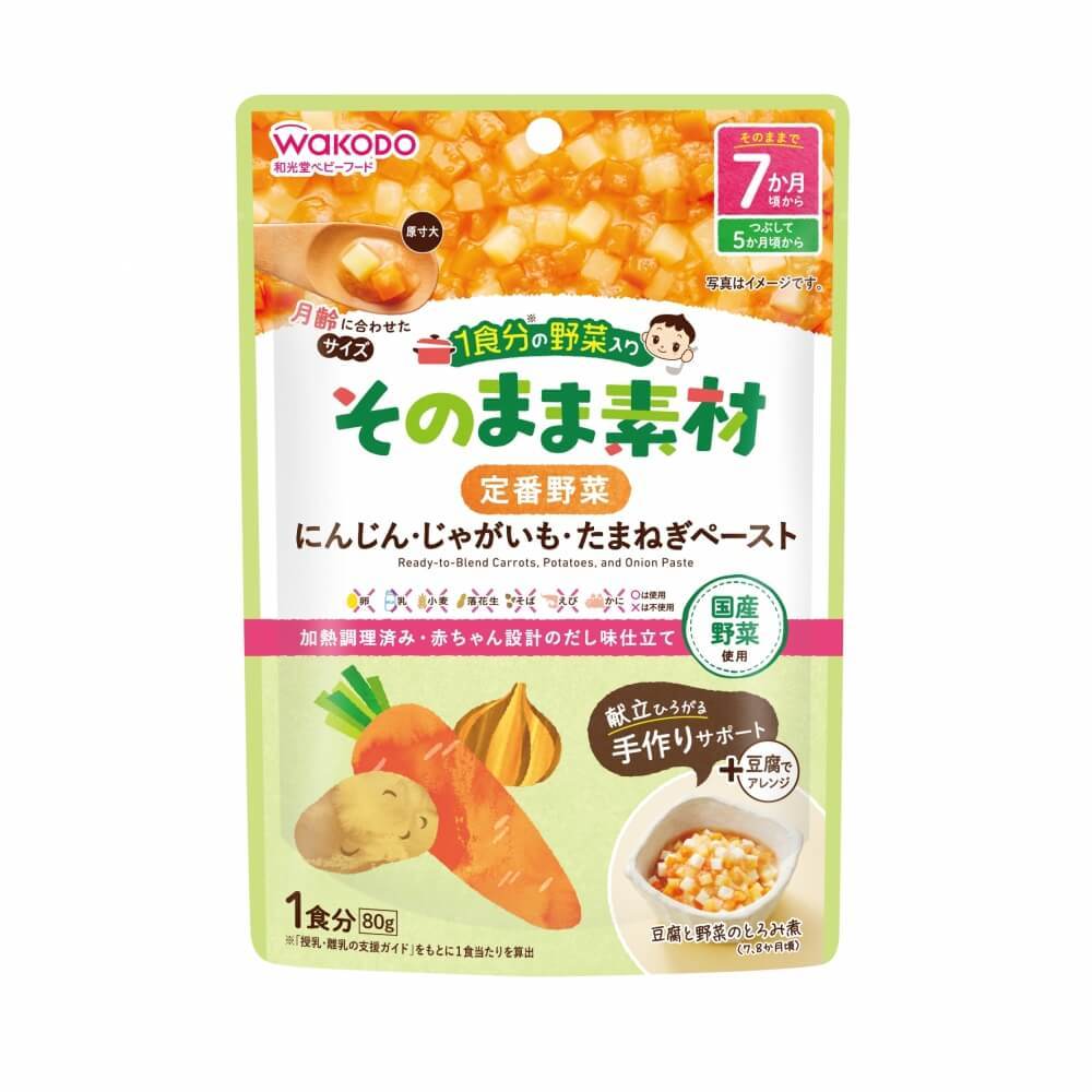 楽天トイザらス・ベビーザらス和光堂 1食分の野菜入り そのまま素材 定番野菜 【7ヶ月〜】