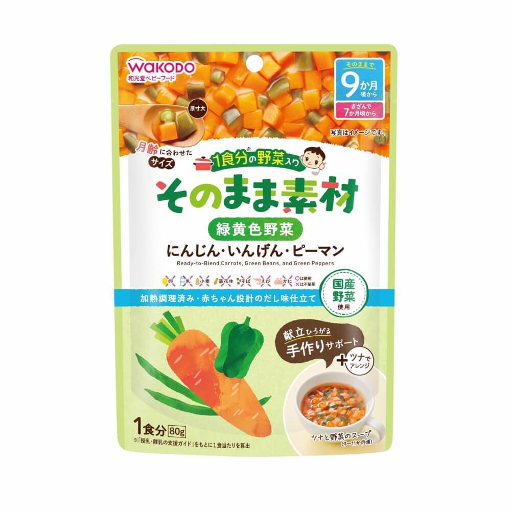 楽天トイザらス・ベビーザらス和光堂 1食分の野菜入り そのまま素材 緑黄色野菜 【9ヶ月〜】