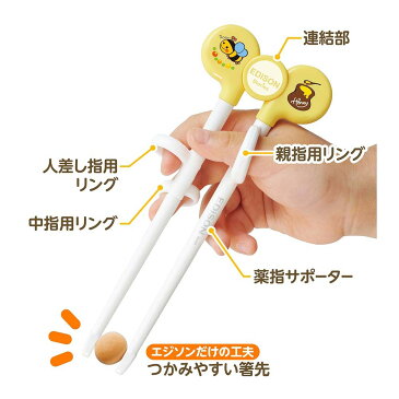 エジソンのお箸 (左利き用、オレンジ)