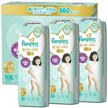 【1枚当たり31.5円】【パンツおむつ】パンパース 肌へのいちばん パンツ BIG 108枚（36枚入×3パック）紙おむつ箱入り（BP）