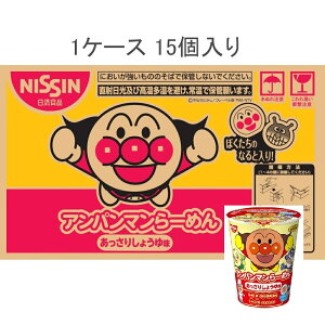 アンパンマン らーめん あっさりしょうゆ味 15個入り ケース販売 箱買い まとめ買い カップ麺 カップラーメン 子供【オンライン限定】