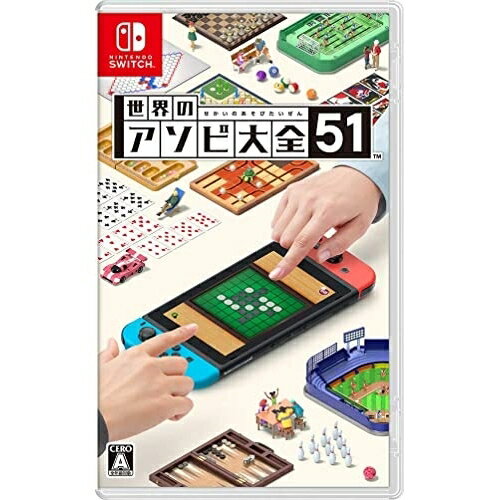 【Nintendo Switchソフト】世界のアソビ大全51【送料無料】 1