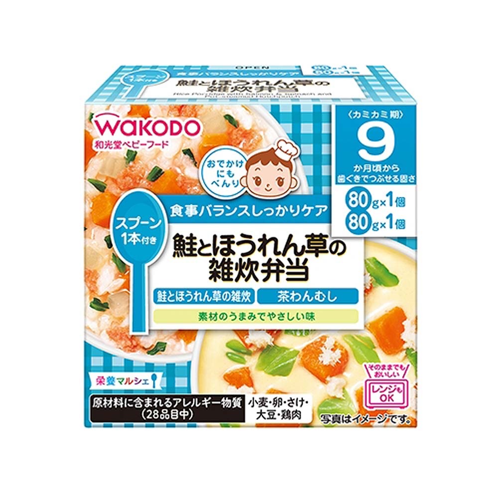 和光堂 栄養マルシェ 鮭とほうれん草の雑炊弁当 【9ヶ月〜】