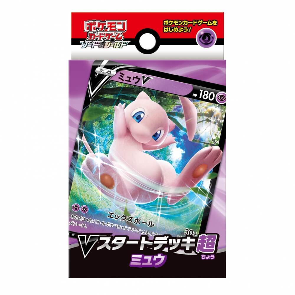 ポケモンカードゲーム ソード シールド Vスタートデッキ 超 ミュウ Room 欲しい に出会える ポケモンカードゲーム ソード シールド Vスタートデッキ 超 ミュウ Room 欲しい に出会える