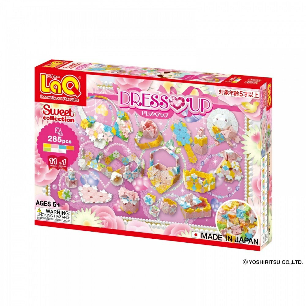 LaQ（ラキュー）スイートコレクション ドレスアップのサムネイル