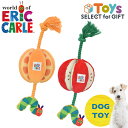 【ギフト ラッピング可】犬用 おもちゃ はらぺこあおむし forPet ふわふわロープトイ オレンジ/ アップル ソフトトイ ロープ ericcarle 犬 噛...