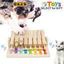 ペット 知育玩具 Pet'sPiano ペットピアノ 木製 ペットおもちゃ 知育トイ おやつ 探しトレーニング ノーズワーク おうち時間 訓練 しつけ ストレス...