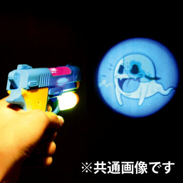 おばけバスターガン (イエロー)【プロジェクター 銃撃音 ライト ピストル 光るおもちゃ お化け 玩具】
