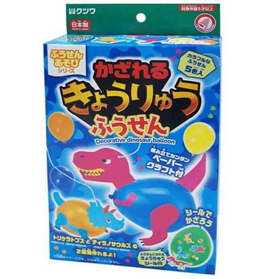 【風船】【セット】PS046-700 かざれるきょうりゅうふうせん【おもちゃ グッズ パーティーグッズ 飾れる恐竜風船 工作キット 風船遊び ペーパークラフト おしゃれ デザイン プレゼント ギフト 誕生日 クリスマス バルーン トリケラトプス ティラノサウルス】