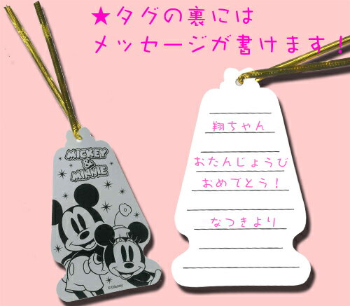 【ラッピング袋】【メール便可】オリジナル ミッキー ラッピング袋