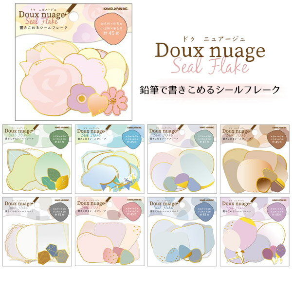 カミオジャパン Doux nuage Seal Flake フレークシール 