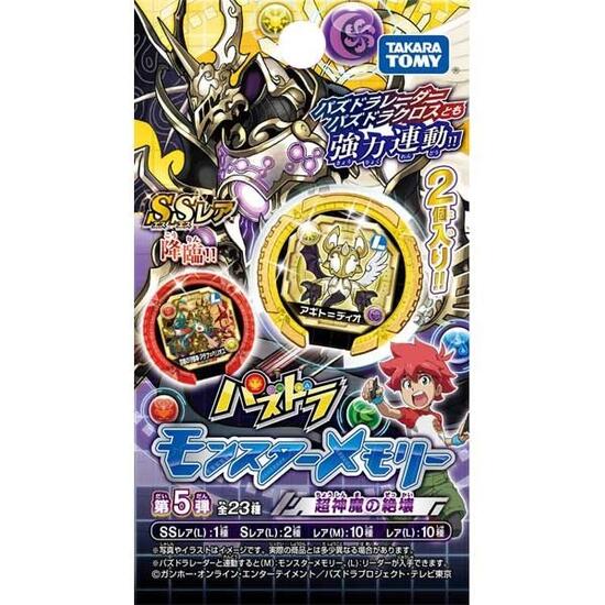 【パズドラ】【メール便】タカラトミー パズドラ モンスターメモリー 第3弾 滅神機の炎獄 単品（1パック）