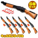 トイトイファクトリー キュウバンライフル 6個セット