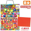 【当てくじ】【スーパーボール】スーパーボール当て 100個+10個セット(JAN:300552)