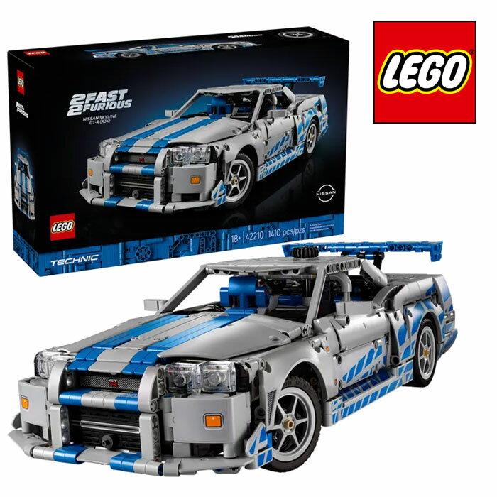 【レゴブロック】【セット】#42210 LEGO レゴ(R) テクニック ワイルド・スピード 日産スカイラインGT-R (R34)