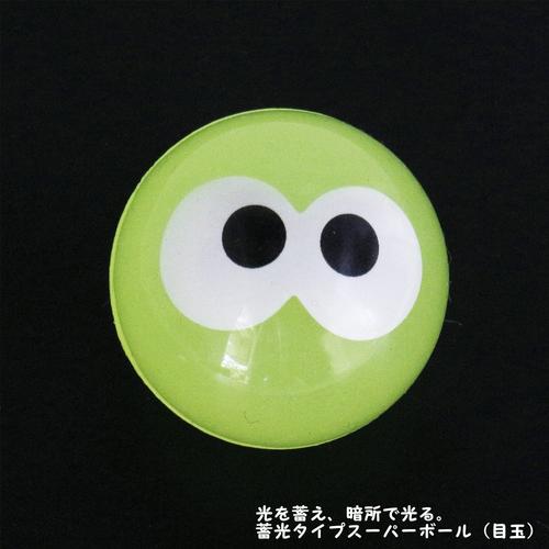【スーパーボール】【まとめ買い】スーパーボール 光るメダマ45mm 25個セット