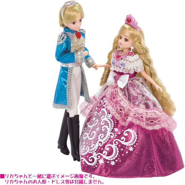 【リカちゃん】【人形】タカラトミー リカちゃん人形 ゆめみるお姫さま あこがれの王子さまハルトくん
