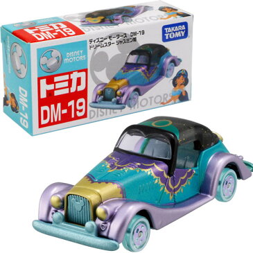 【トミカ ミニカー】ディズニーモータース DM-19 ドリームスター ジャスミン姫【車 おもちゃディズニー アラジン タカラトミー コレクション ミニカー DISNEY MOTORS TALARA TOMY】