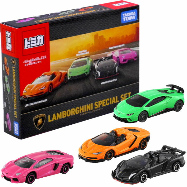 トミカギフト LAMBORGHINI SPECIAL SETランボルギーニスペシャルセット【車 ミニカー おもちゃ コレクション スポーツカー プレゼント TAKARA TOMY】