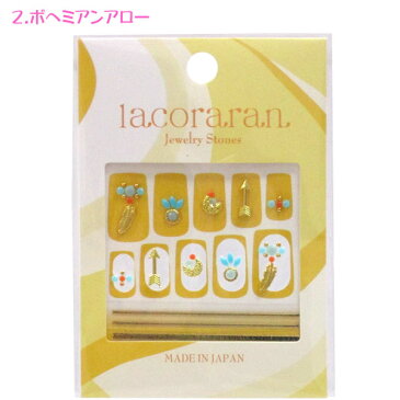 【ネイル】【メール便可】lacoraran ラコララン ストーンシール【グッズ ネイルシール ネイルアート 女の子 おしゃれ コスメ ジェルネイル アクリルネイル TAT ストーンシール かわいい ギフト 贈り物 宝石 キラキラ パーティー ハロウィン クリスマス】