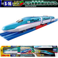 【プラレール】【車両】プラレール S-16 レールで速度チェンジ E5系新幹線 はやぶさ【おもちゃ グッズ タカラトミー JR東日本 新幹線E5系 H5系電車 シリーズ 鉄道 列車 電車 新幹線 人気 プレゼント ギフト 誕生日 クリスマス 男の子 模型 景品】