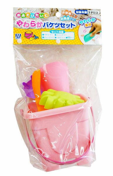 【お砂場セット】【女の子】GO!GO!あおそびたいむ やわらかバケツセット ピンク【バケツ スコップ ジョーロ くまで 砂型】