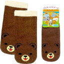 【靴下】【メール便可】アニマルフレンズ キッズソックス クマ 子供用靴下 13-18cm