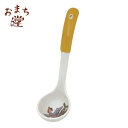 【食器】【レトログッズ】アルタ ラーメン好き必見!? おまち堂 ひとくちおたま 鳳凰(ほうおう)(3)