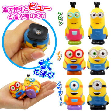 【ミニオンズ】【人形すくい】すくい人形 ぷかぷか立体カラフルミニオンズ 50個セット【おもちゃ グッズ かわいい キャラクター スチュアート フィギュア ソフビ 人形 縁日 景品 イベント お祭り 夏祭り 子供会 子ども キッズ まとめ買い 販促品 ランチ景品 セット】