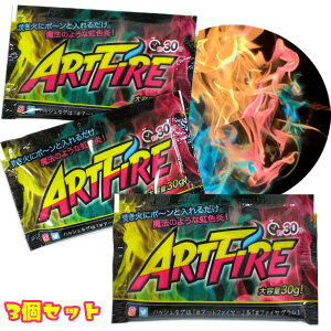 【キャンプグッズ】【メール便可】アートファイヤー(ART FIRE)3個セット【おもちゃ グッズ マジック キャンプ グランピング BBQ アウトドア 焚き火 虹色 レインボー サプライズ おもしろ雑貨 炎の色が変わる きれい おしゃれ プレゼント ギフト】通販格安セール情報 楽天 通販