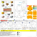 【貯金箱】【メール便可】【楽しく作れる貯金箱】dancoo! ダンボール工作 動物貯金箱 キツネ 単品 2