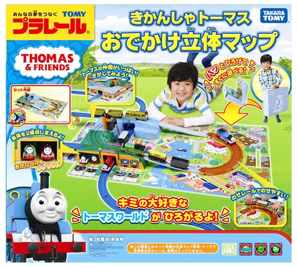 【きかんしゃトーマス】【プラレール】タカラトミー プラレール きかんしゃトーマス おでかけ立体マップ