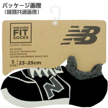 【靴下】【メール便可】NB スニーカーソックス 3 レディース【おもちゃ グッズ くるぶし丈 浅履き スニーカーソックス ニューバランス 女性 レディース キッズ すべり止め 見えにくい おしゃれ プレゼント ギフト 母の日 かわいい フレンズヒル エヌビー】