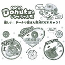 【おままごと】【スクィーズ】Donut屋さんになっちゃおう！（ドーナツ屋さんになっちゃおう！） 3