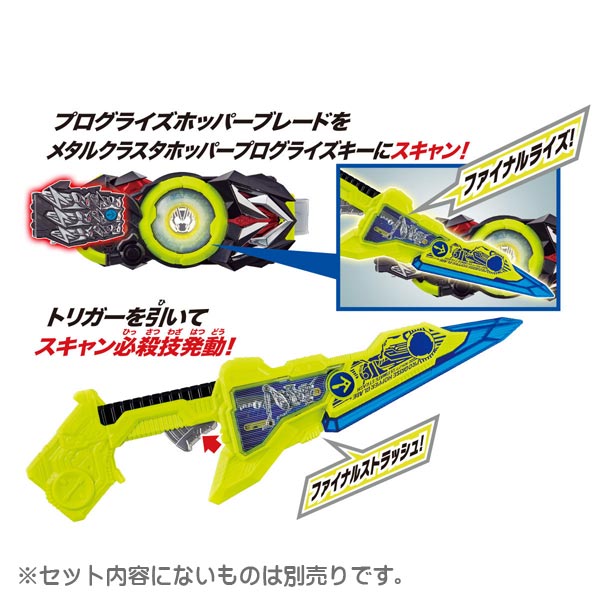 【仮面ライダーゼロワン】【武器】仮面ライダーゼロワン DXプログライズホッパーブレード【おもちゃ グッズ キャラクター なりきり 変身グッズ コレクション ごっこ遊び 男の子 プレゼント ギフト バンダイ ソード 剣 ブレイド 武器 変身ベルト】