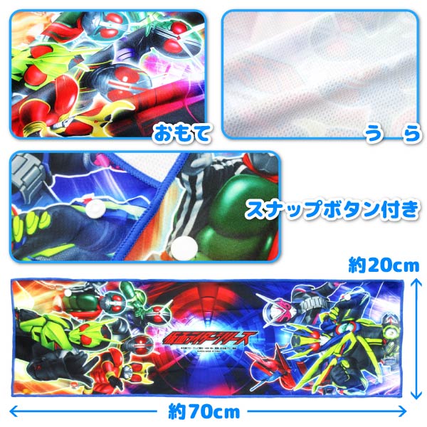 【メール便可】仮面ライダーシリーズスーパークールタオル【バンダイ冷感キッズグッズスポーツタオルキャラクター夏アイテムひんやりグッズひんやりタオル熱中症対策暑さ対策】