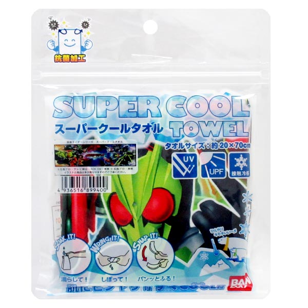 【メール便可】仮面ライダーシリーズスーパークールタオル【バンダイ冷感キッズグッズスポーツタオルキャラクター夏アイテムひんやりグッズひんやりタオル熱中症対策暑さ対策】