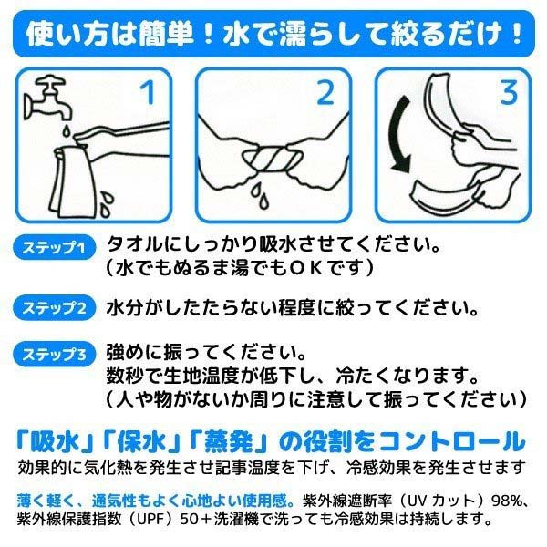 【メール便可】仮面ライダーシリーズスーパークールタオル【バンダイ冷感キッズグッズスポーツタオルキャラクター夏アイテムひんやりグッズひんやりタオル熱中症対策暑さ対策】
