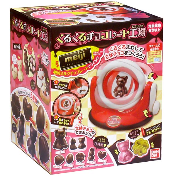 【メイキングトイ】【お菓子】バンダイ くるくるチョコレート工場