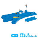 【プラレール】【レール部品】タカラトミー プラレール R-16 自動ポイントレール（1／2直線レール1本付）