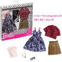 【バービー人形】【メール便可】マテル バービー ファッション2パック フローラル・チェック