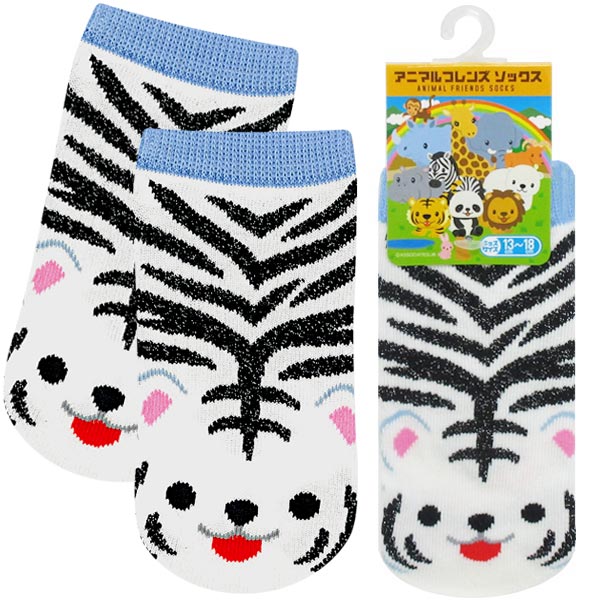 【靴下】【メール便可】アニマルフレンズ キッズソックス ホワイトタイガー 子供用靴下 13-18cm