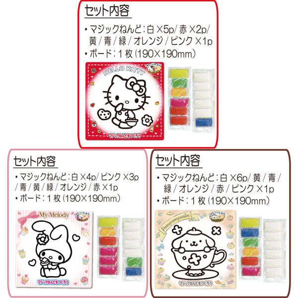 【メール便可】サンリオマジックねんど