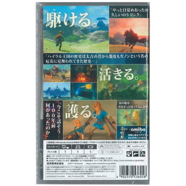 【ゲームソフト】【メール便可】任天堂 Switch ゼルダの伝説 ブレス オブ ザ ワイルド アクションRPG