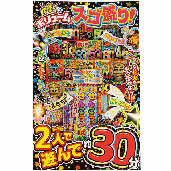 【花火】【セット】花火セット スゴ盛り 【手持ち花火セット】